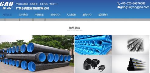 廣東永高塑業(yè)發(fā)展年產(chǎn)10萬噸新型復(fù)合材料塑料管道項目總投資 41600.0萬元
